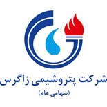 پتروشیمی زاگرس